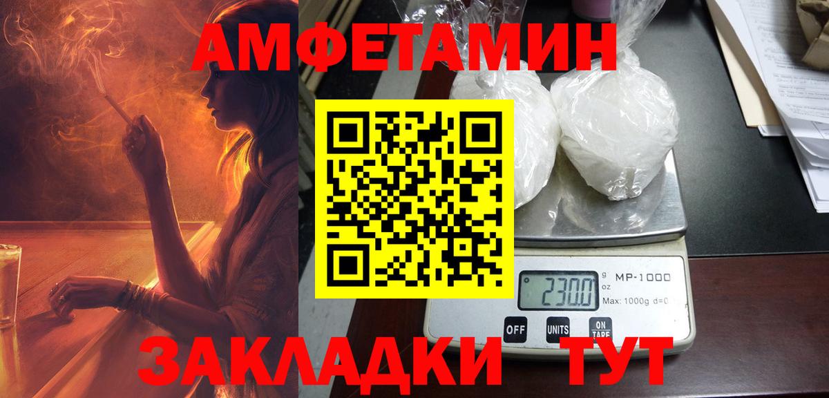 АМФ Розовый Похвистнево