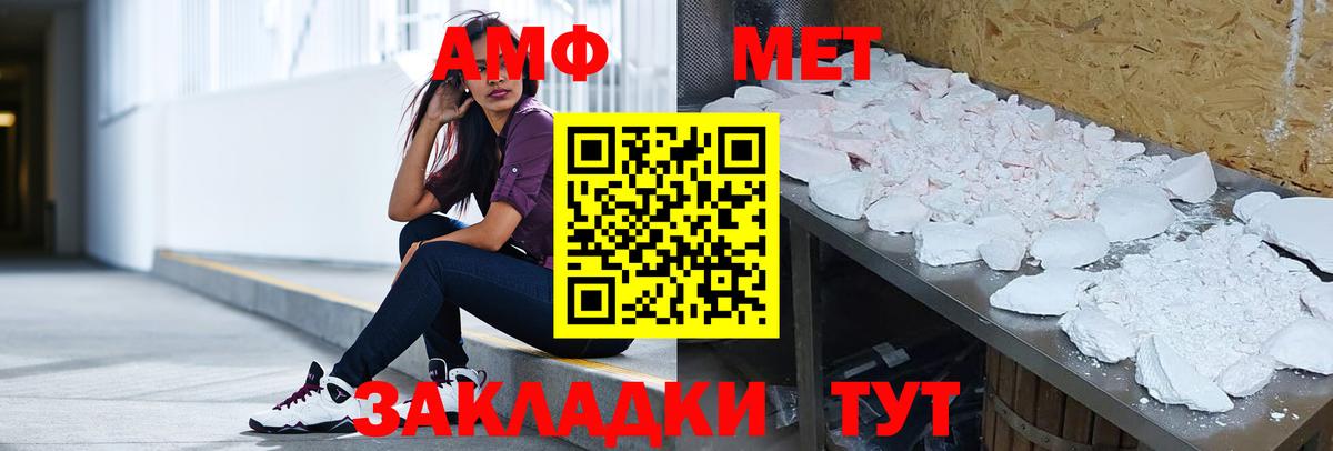 Amphetamine  АМФЕТАМИН VHQ  Вход с VPN  Амфетамин  Похвистнево 