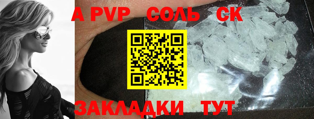 Alfa_PVP СК Похвистнево