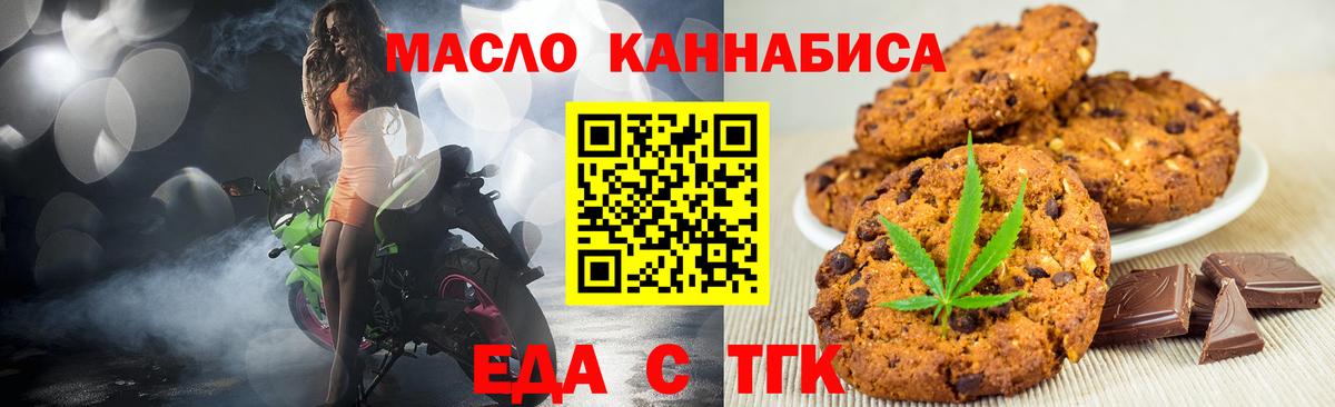 Cannafood марихуана  Вход с VPN  Похвистнево 