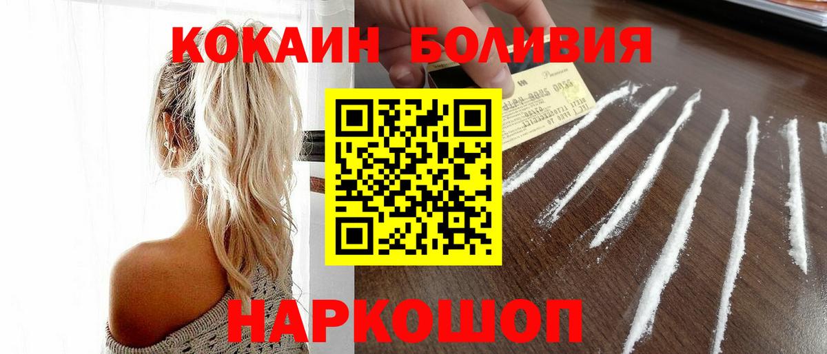 КОКАИН Fish Scale  Cocaine  Вход с VPN  Похвистнево  Кокаин FishScale 