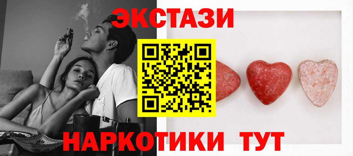 Экстази  ЭКСТАЗИ 250 мг  где купить   Вход с VPN  omg tor  Похвистнево  ЭКСТАЗИ 99% 