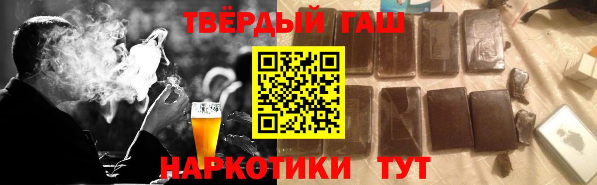Похвистнево  ГАШ  Вход с VPN  Гашиш 40% ТГК  ГАШИШ Premium 