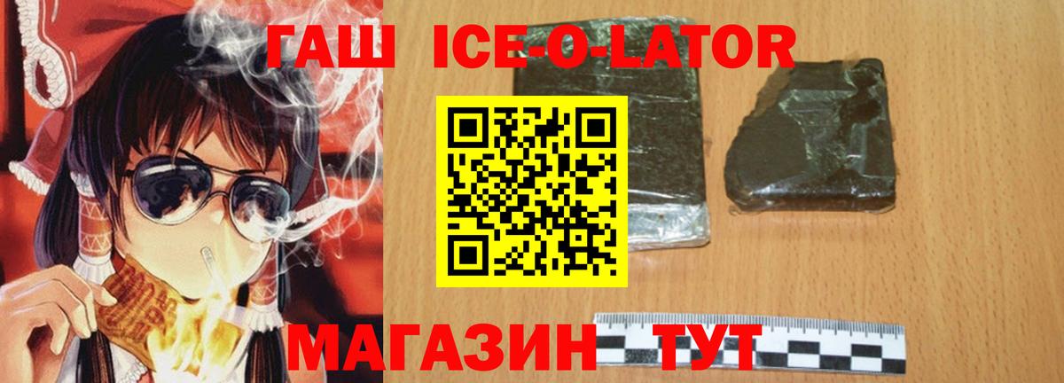 ГАШ хэш Похвистнево