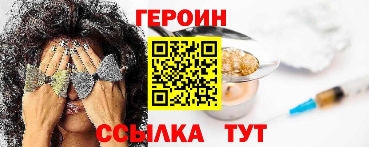 ГЕРОИН гречка  Вход с VPN  Похвистнево 