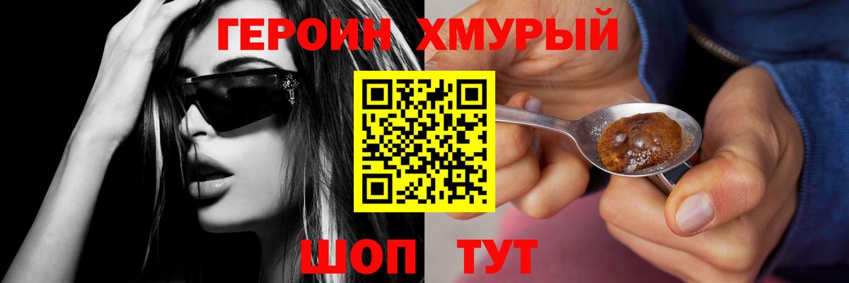 ГЕРОИН афганец Похвистнево