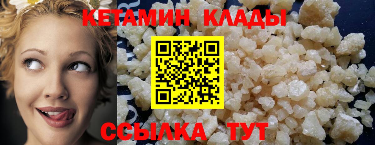 Кетамин ketamine  КЕТАМИН VHQ  Похвистнево  Вход с VPN 