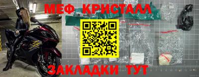 мет Севастополь