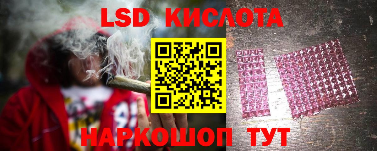 LSD-25 экстази кислота  Вход с VPN  Лсд 25 экстази кислота  Похвистнево 