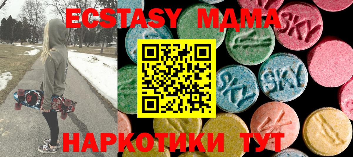 MDMA crystal Похвистнево