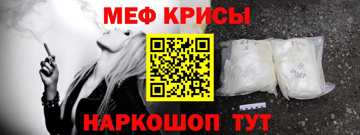 МЕФ Похвистнево