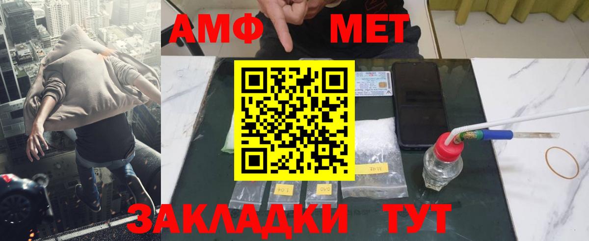 Похвистнево  Метамфетамин Methamphetamine  Вход с VPN 