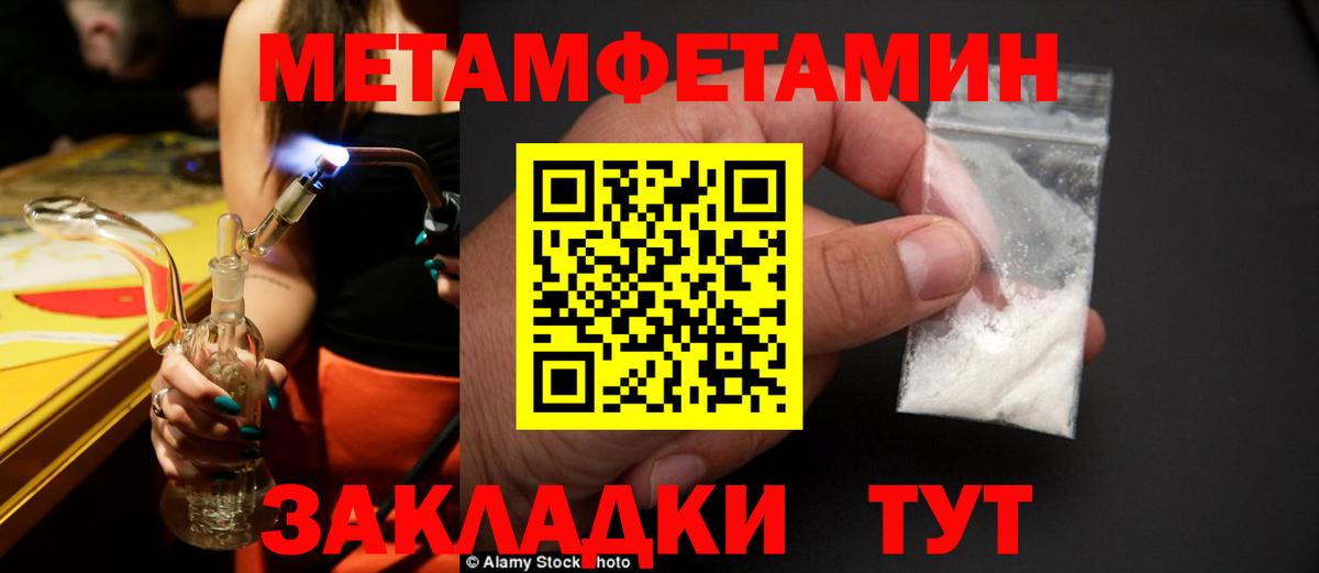 Первитин кристалл Похвистнево