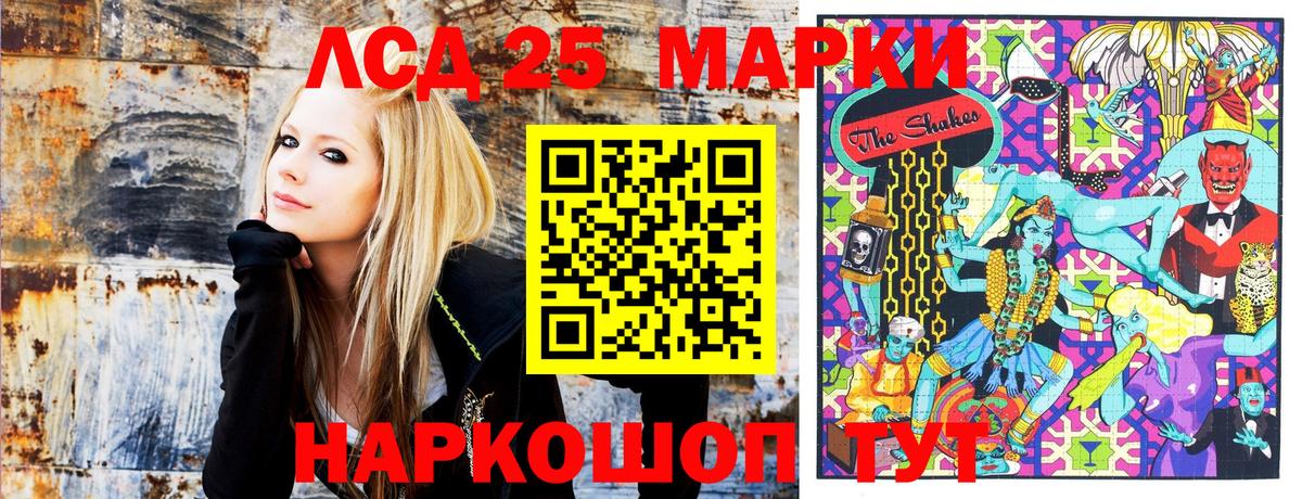 Марки 25I-NBOMe 1,8мг  Марки 25I-NBOMe  Похвистнево  Вход с VPN 
