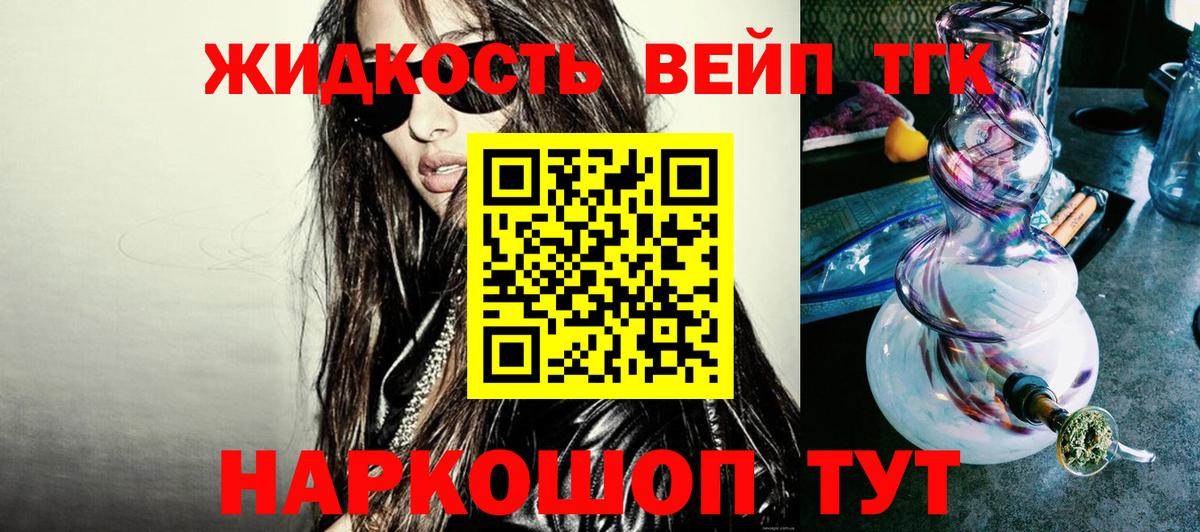 ТГК концентрат Похвистнево